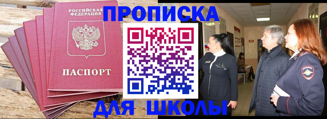 временная регистрация надежно в Новоалтайске